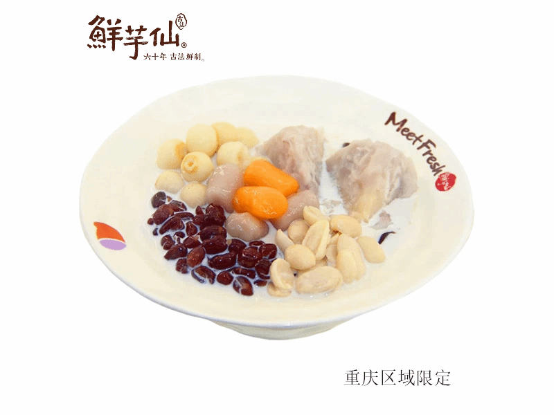鮮芋仙大滿貫[重慶]