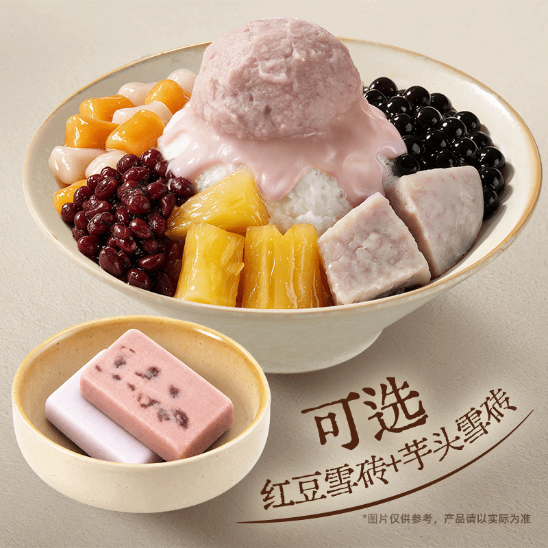 超级木薯大满贯米乳冰